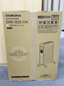 CORONA コロナ ノイルヒート オイルレス 自然対流形電気暖房機 DHS-1522-CW 2022年製 新品未使用