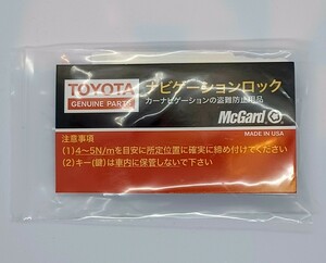 トヨタ純正 ナビゲーション ロック 08456-00390 マックガード McGard 盗難防止 美品