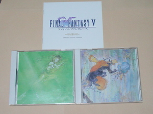 GAME MUSIC：Final Fantasy Ⅴ: Original Sound Version(2CD,美品,ファイナルファンタジーⅤ　オリジナル・サウンド・ヴァージョン） 