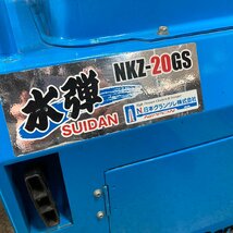 日本クランツレ SUIDAN/水弾 防音エンジン式冷水高圧洗浄機 NKZ-20GS_画像2