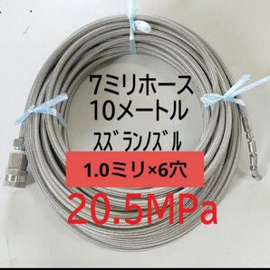 【10メートル】プロ用1.2分洗管ホース排水管洗浄ホース カプラ付 スズランノズル6穴 完成品