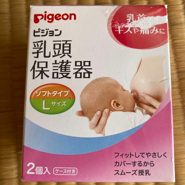 【未使用品】乳頭保護器　Lサイズ　1つ