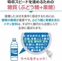 大塚製薬 ポカリスエット 1500ml×8本 防災　水分　熱中症　備蓄　予備　水　スポーツドリンク　_画像6