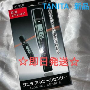 【未使用】【新品】タニタ アルコールチェッカー ブラック HC-213S エチケットアルコール検知器