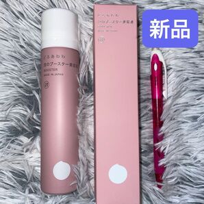 【新品】どろあわわ 泡 ブースター 美容液 炭酸泡 スキンケア 高濃度 美容成分 保湿
