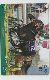 特3-e470 競馬 リスグラシュー クオカード