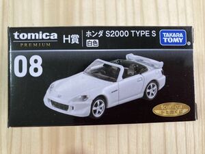 ☆新品 未開封 トミカくじ トミカプレミアム【H賞 ホンダ S2000 TYPE S】白色 08☆