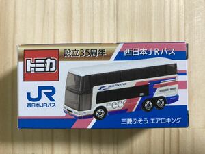 ☆全国送料無料☆新品 未開封 トミカ【設立35周年記念 西日本JRバス 三菱ふそう エアロキング】☆