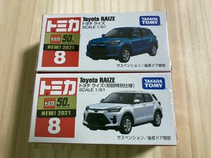 ☆新品 未開封 トミカ【トヨタ ライズ Toyota RAIZE 2種 新車シール付】No.8☆