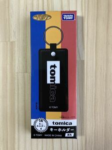 ☆新品 未開封 トミカくじ【tomicaキーホルダー 黒色】☆