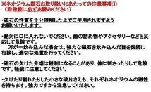 超強力 マグネット ネオジウム 磁石 丸型 2個セット φ30ｘ5！送料無料！_画像3