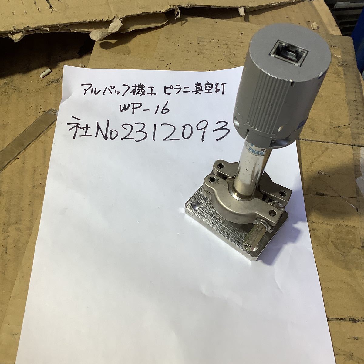 2025年最新】Yahoo!オークション -ピラニ真空計の中古品・新品 2025年最新】Yahoo!オークション -ピラニ真空計の中古品・新品