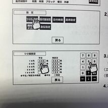 芝浦タッチパネル［自動販売機内の社員用パネル］中古品一般通電まで済みです。当商品電気的な専門知識の方又同等の電子機器部品交換を考え_画像8