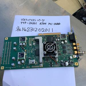 デスクパソコンパーツTTPー20221 ATOM PCI CARDカード基板中古品動作未確認です。ジャンク