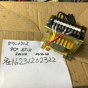  step down transformer [ET-5]300VA 50/60HZ secondhand goods.. Japan made 