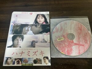 ハナミズキ　DVD　新垣結衣　生田斗真　即決　送料200円　1213