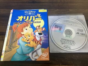 オリバー ニューヨーク子猫ものがたり　DVD　ディズニー　即決　送料200円　1216