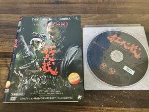 狂武蔵 　DVD　 TAK　坂口拓　 山崎賢人　即決　送料200円　1216