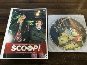 SCOOP!　スクープ　DVD　福山雅治　二階堂ふみ　即決　送料200円　1218