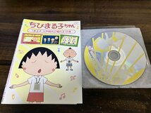 ちびまる子ちゃん　まる子、江戸時代に憧れるの巻　DVD　即決　送料200円　1218_画像1