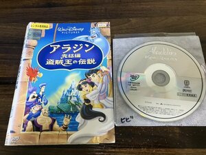 アラジン完結編　盗賊王の伝説　DVD　ディズニー　即決　送料200円　1218