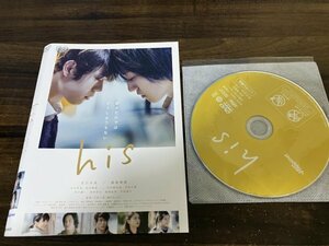 his 　DVD　宮沢氷魚　藤原季節　即決　送料200円　1218
