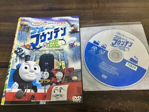 劇場版 きかんしゃトーマス ブルーマウンテンの謎　DVD　即決　送料200円　1218