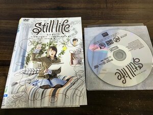 still life　スティル・ライフ　DVD　北乃きい　入江甚儀　即決　送料200円　1220