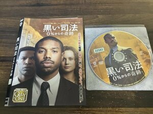 黒い司法 0％からの奇跡　DVD　マイケル・B・ジョーダン　即決　送料200円　1224