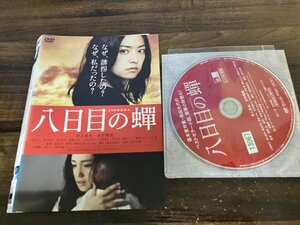 八日目の蝉　DVD　井上真央　永作博美　即決　送料200円　1225