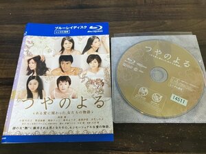 つやのよる ある愛に関わった、女たちの物語　Blu-ray　ブルーレイ　阿部寛　小泉今日子　 行定勲　即決　送料200円　1225