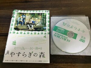 やすらぎの森　DVD　アンドレ・ラシャペル　即決　送料200円　1228
