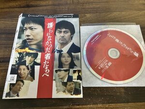 護られなかった者たちへ　DVD　佐藤健　阿部寛　即決　送料200円　1228