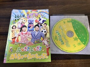 NHK おかあさんといっしょ ファミリーコンサート ふしぎ!ふしぎ!おもちゃのおいしゃさん　DVD　即決　送料200円　1228