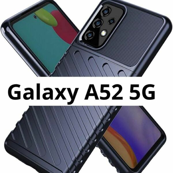 肌触り高級！Galaxy A52 5G ケース カバー 耐衝撃 質感 TPU