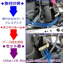 ■匿名配送/送料無料 アーシングワイヤー キット エンジン トルク向上 燃費 音質 発電向上 車 バイク セットキット 赤レッド_画像4