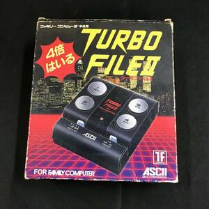 gu902 現状品 ASCII ファミリーコンピュータ 本体用 4倍はいる ターボファイル2 AS-TF21 ファミコン