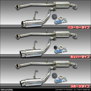 ハイエース２００系（ガソリン/ワイド車）用コンパクトマフラー