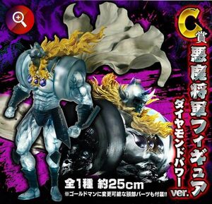 未開封 BANDAI FIGURE SPIRITS KUJI 悪魔将軍フィギュア C賞 悪魔将軍 ダイヤモンドパワーver.