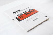 ニコン Nikon F100 35mm フィルムカメラ 使用説明書 #2675_画像3