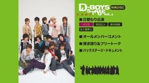 セル版 中古DVD D-BOYS STAGE vol.1 完売御礼 VIBZ-5039～40 本編・特典2枚組_画像8