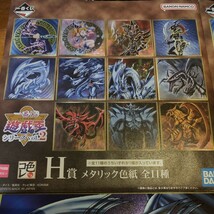 遊戯王 一番くじ 真紅眼の黒竜 青眼の究極竜 メタリック色紙 H賞 １番くじ BANDAI_画像4