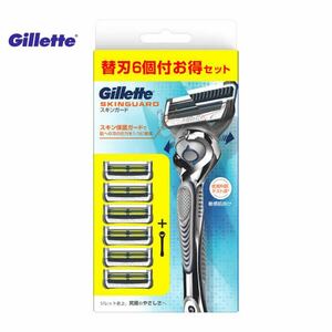 ジレット スキンガード パワーホルダー 替刃6個付　カミソリ　Gillette SKINGUARD B