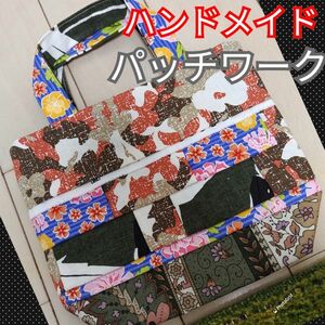 ハンドメイド　 パッチワーク　ミニトートバッグ