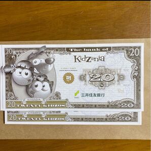 キッザニア 4000キッゾ