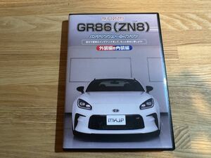 GR86 メンテナンス DVD 中古 送料込