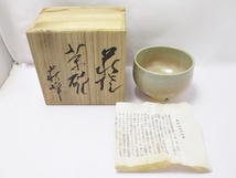 23-BP-147　萩焼　萩峰山孝明　茶碗　茶器　和食器　在銘　陶芸品　美術　骨董　コレクション　共箱付き　経年保管品　中古_画像1