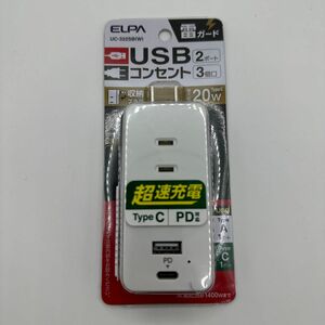 【未開封未使用品】ELPA USBタップPD20W UC-322SB W (67-4600-19)