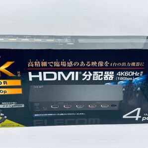 【未開封未使用品】エレコム HDMI分配器 4K 60Hz 1入力 4出力 HDCP2.2対応 VSP-HDP14BK