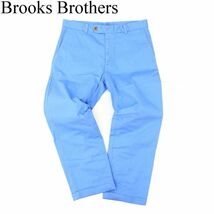 Brooks Brothers MILANO ブルックスブラザーズ 通年 ストレッチ スラックス パンツ Sz.33　メンズ 水色 青系　C3B04546_C#R_画像1